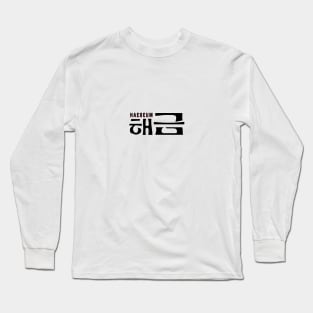 AgustD - Haeguem (front back printed light theme) Long Sleeve T-Shirt